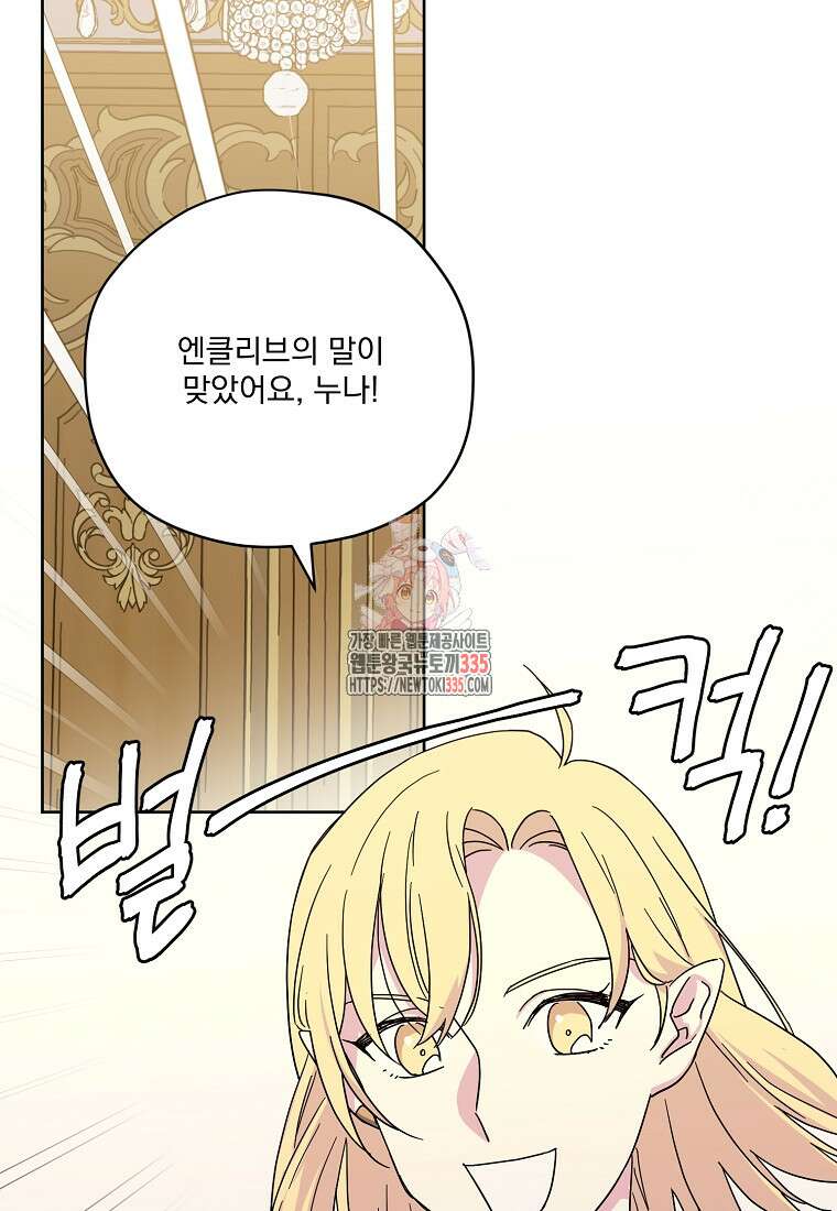 치트라 219화 1