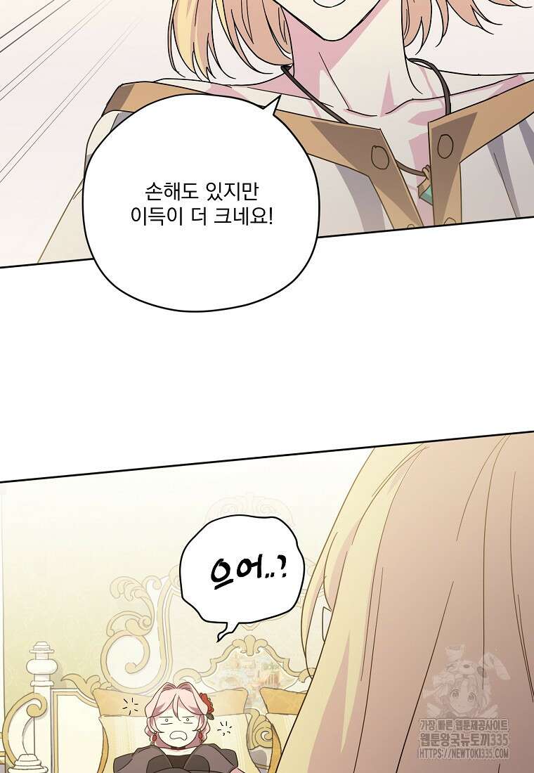 치트라 219화 2