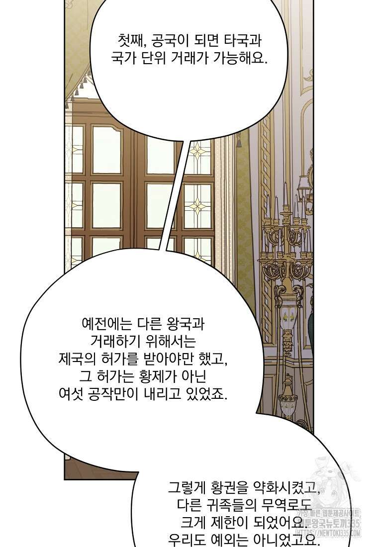 치트라 219화 5