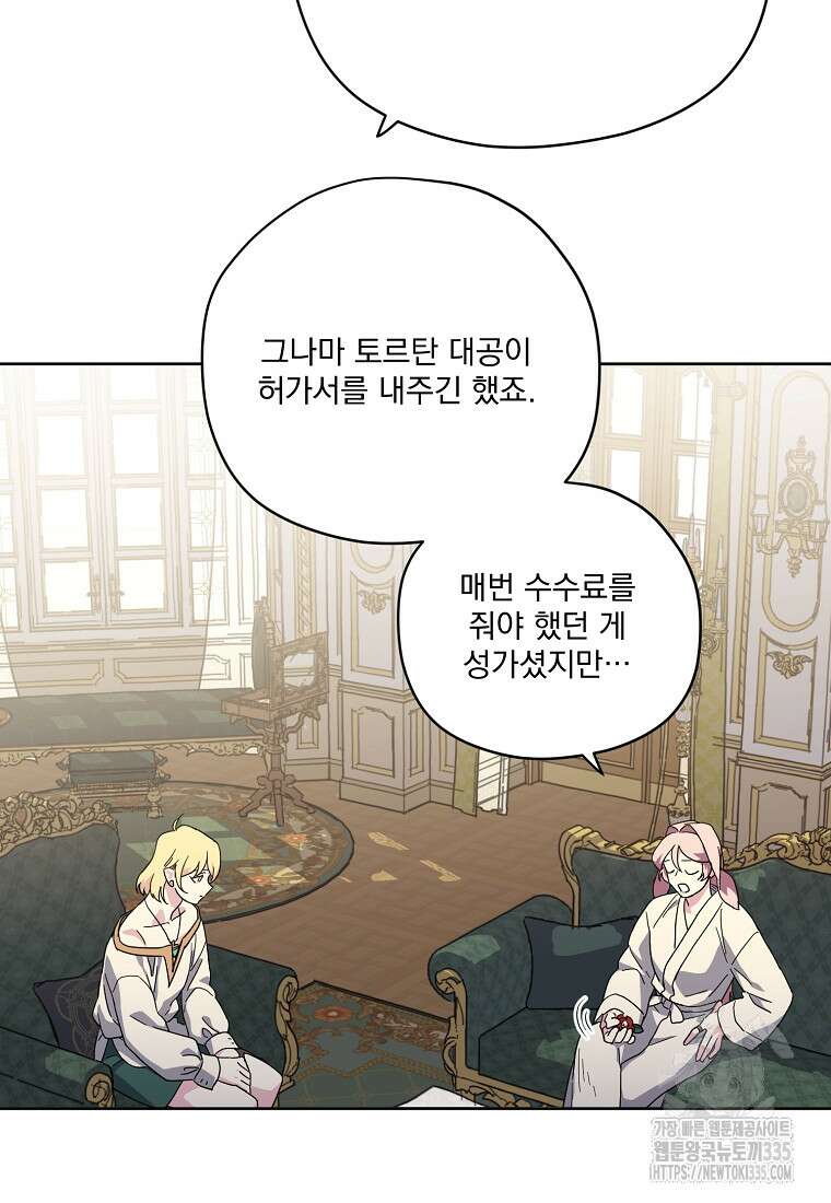 치트라 219화 6