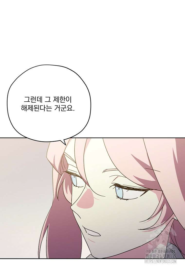 치트라 219화 7