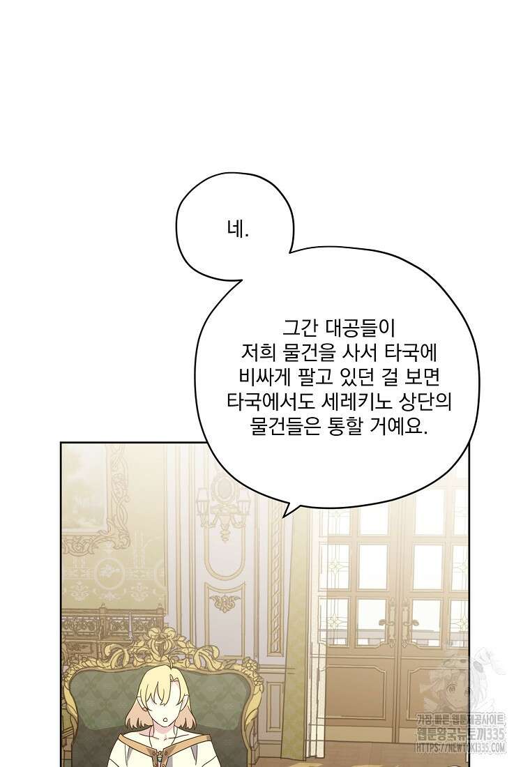 치트라 219화 8