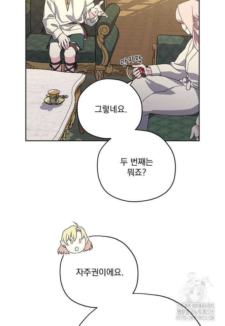 치트라 219화 9