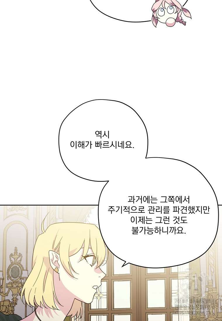 치트라 219화 13