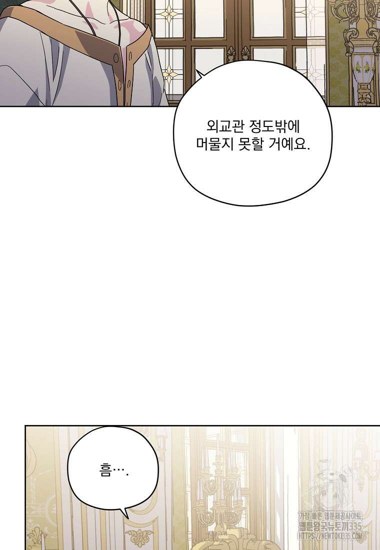 치트라 219화 14
