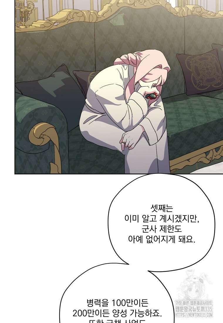 치트라 219화 15