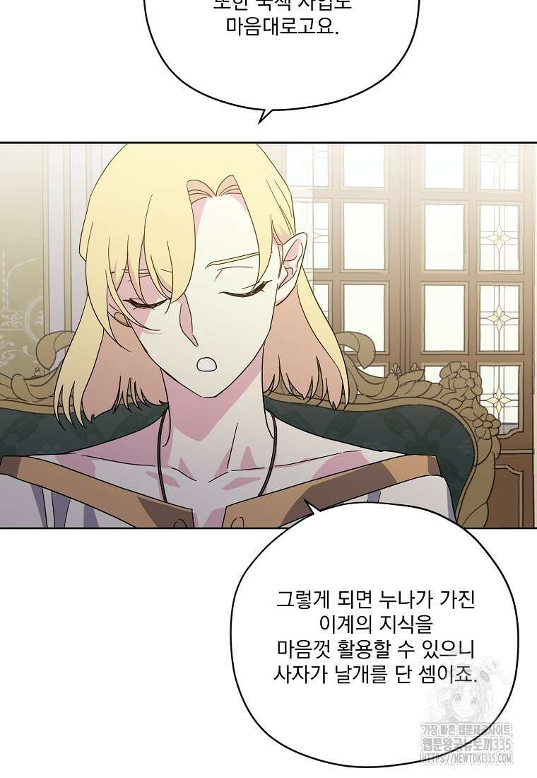 치트라 219화 16