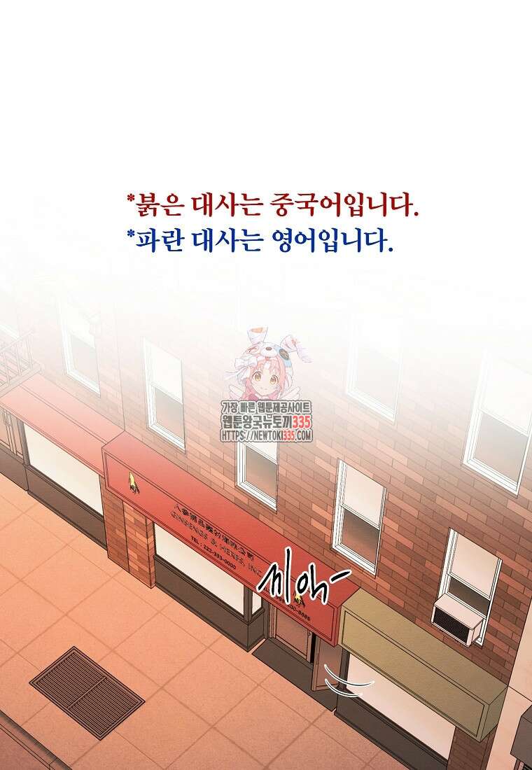 무적자 84화 1