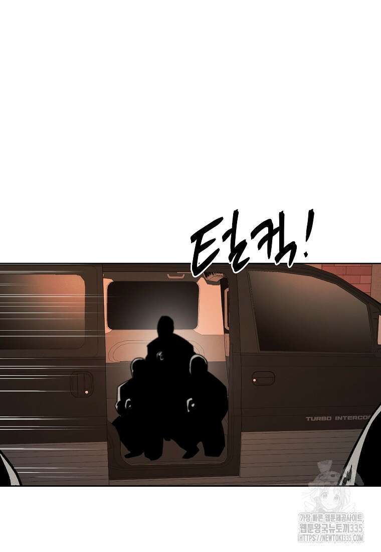 무적자 84화 5
