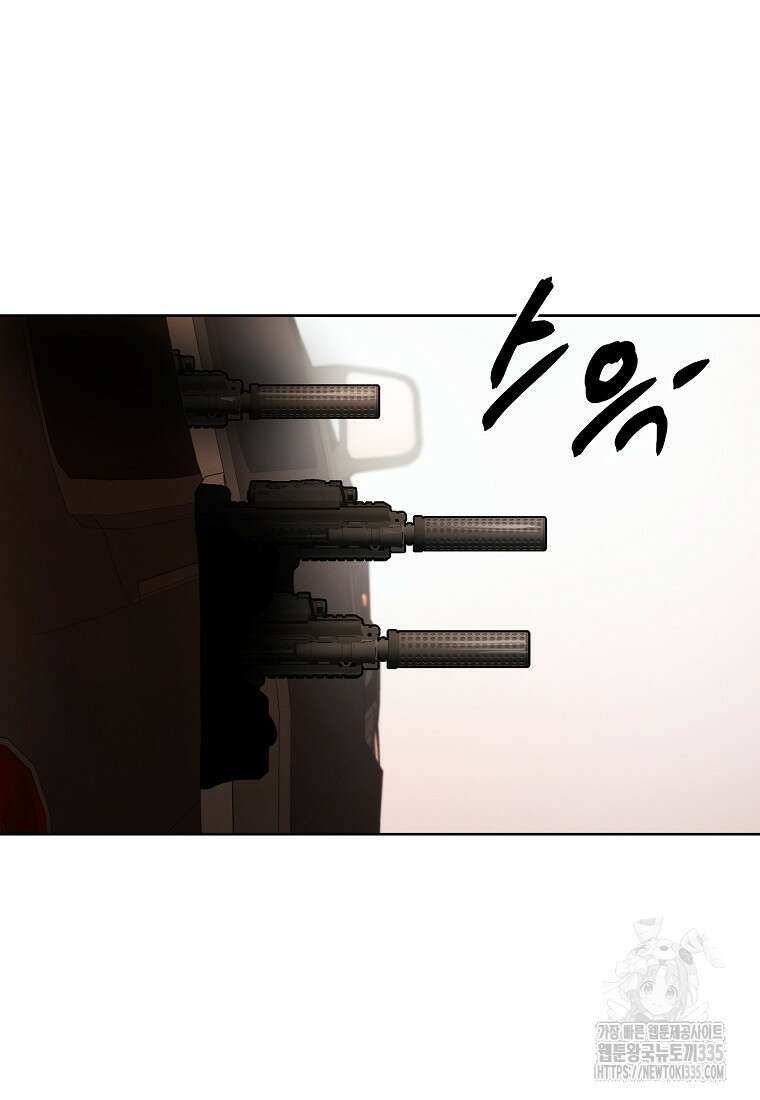 무적자 84화 6