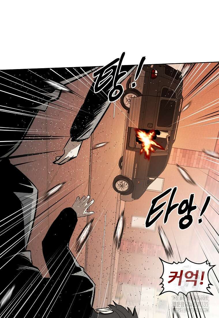 무적자 84화 7