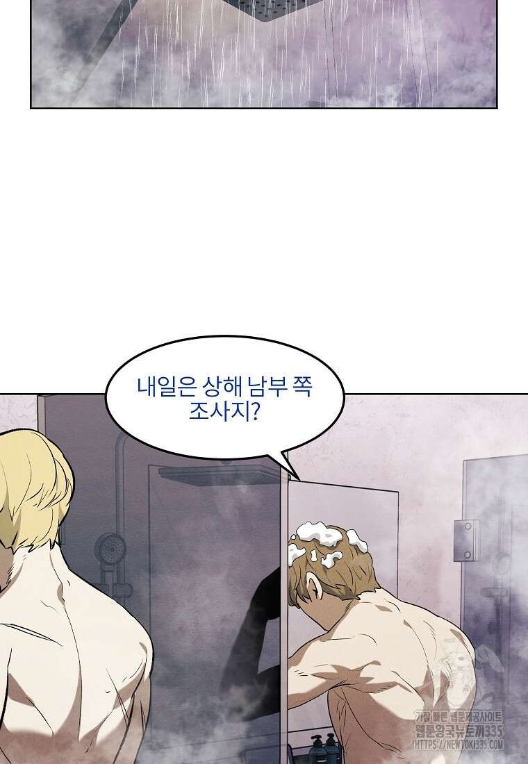 무적자 84화 13