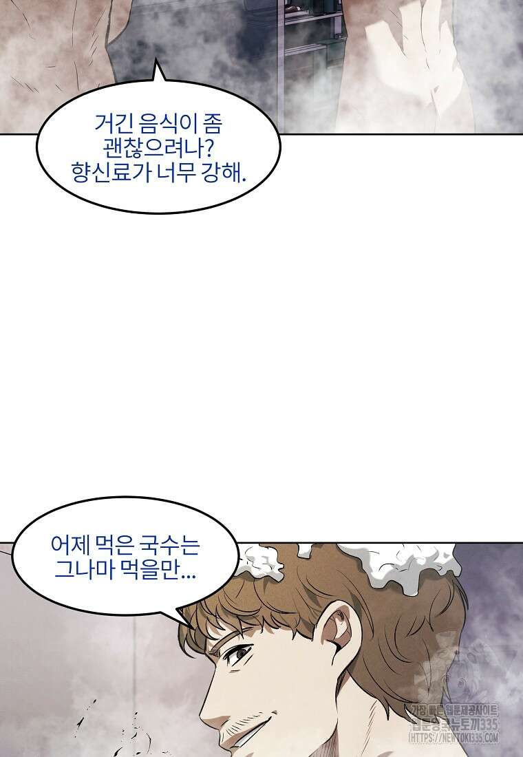 무적자 84화 14