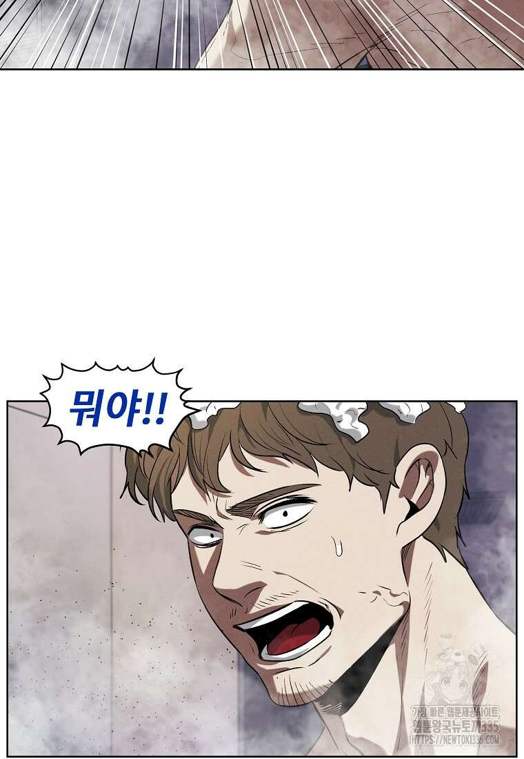 무적자 84화 17