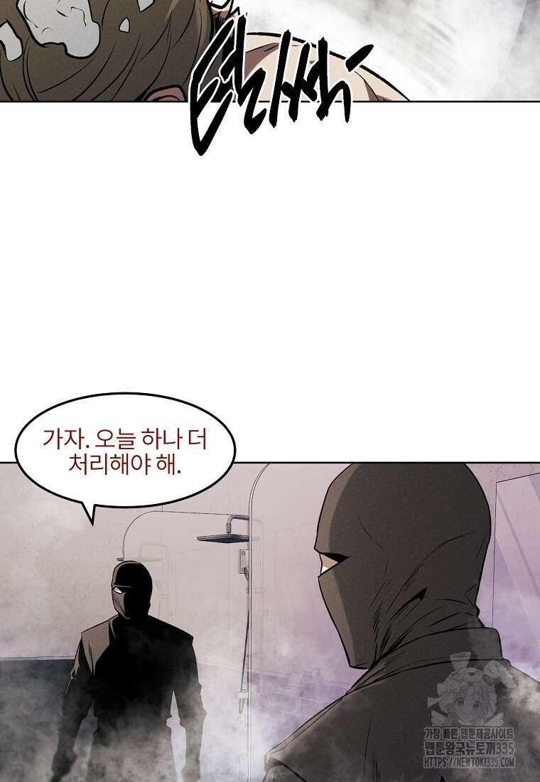 무적자 84화 20