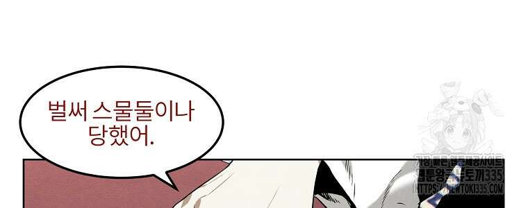 무적자 84화 24