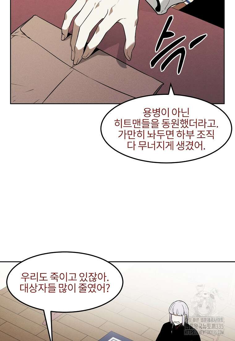 무적자 84화 25