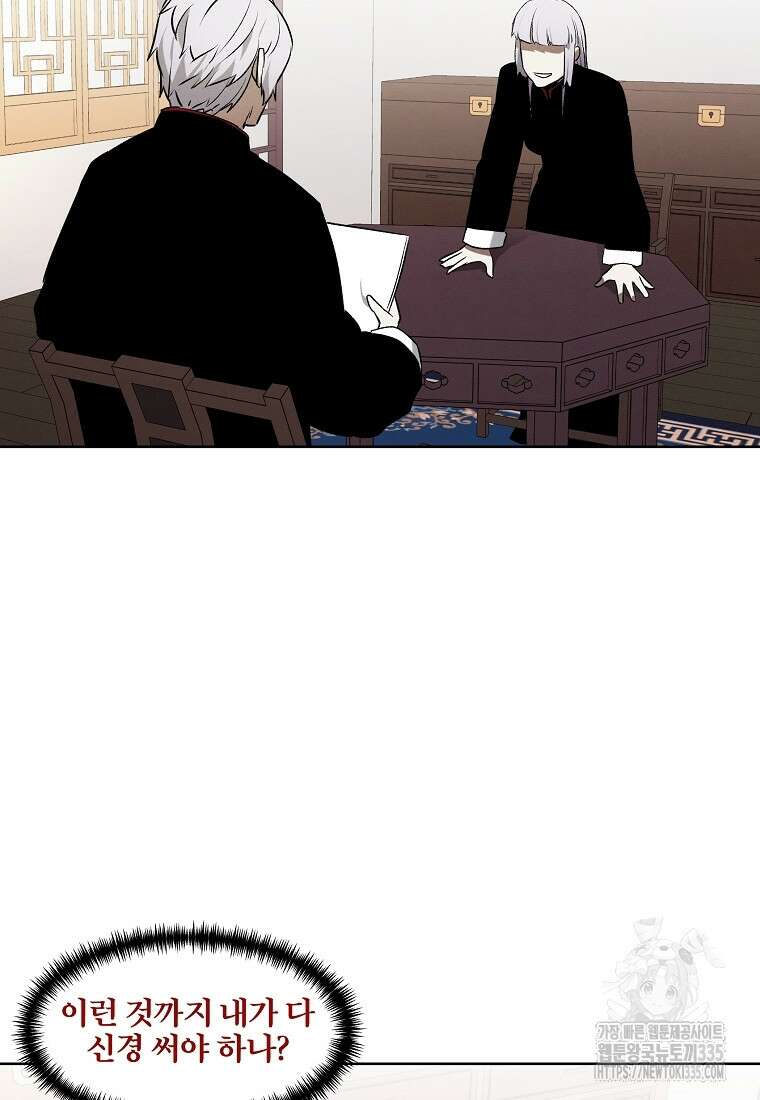 무적자 84화 29