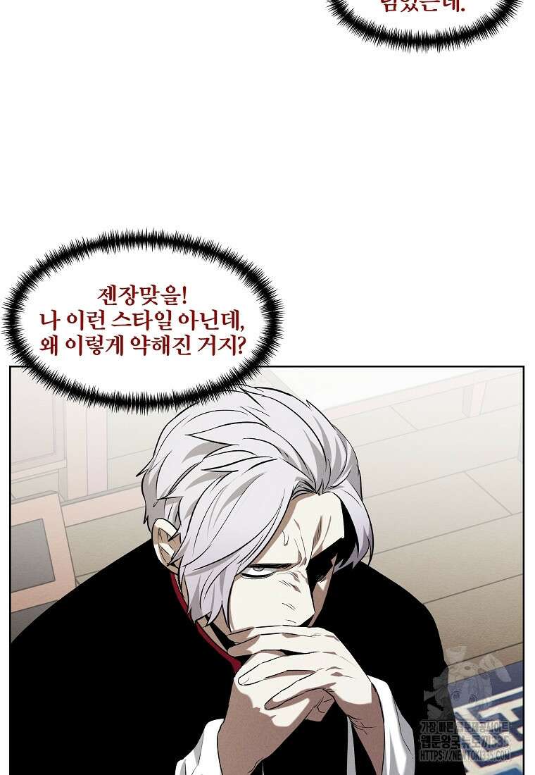 무적자 84화 33