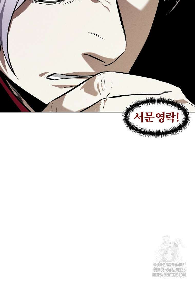 무적자 84화 35