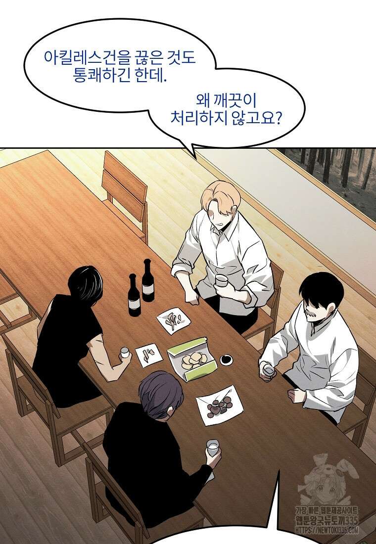 무적자 84화 37