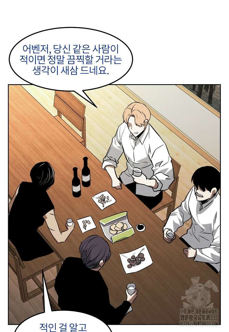 무적자 84화 43