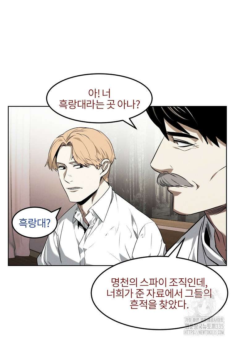 무적자 84화 47