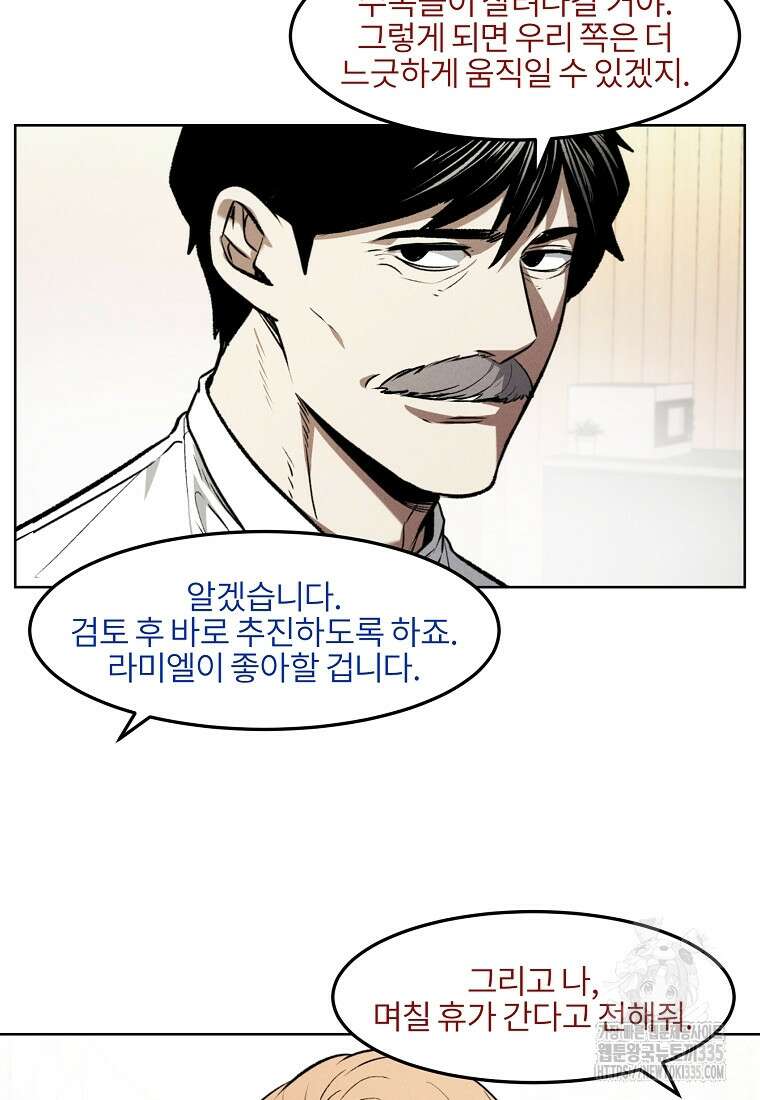 무적자 84화 51
