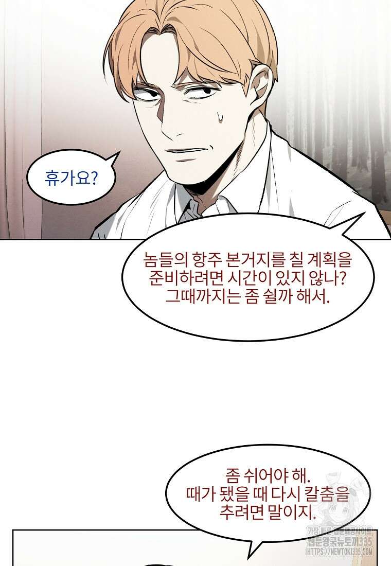 무적자 84화 52