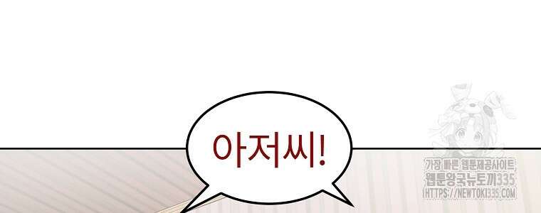무적자 84화 56