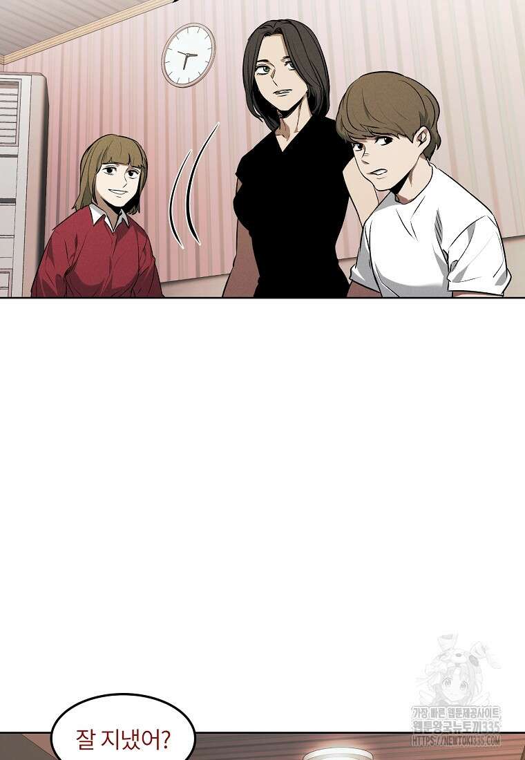 무적자 84화 57