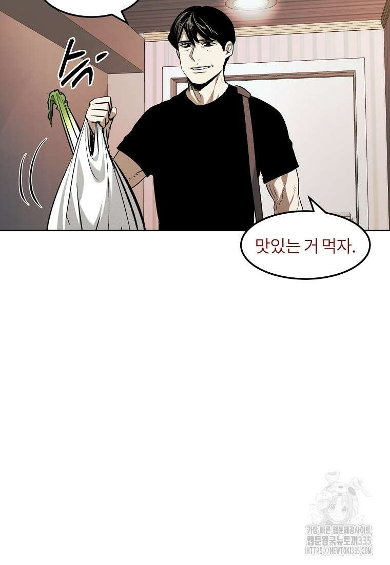 무적자 84화 58