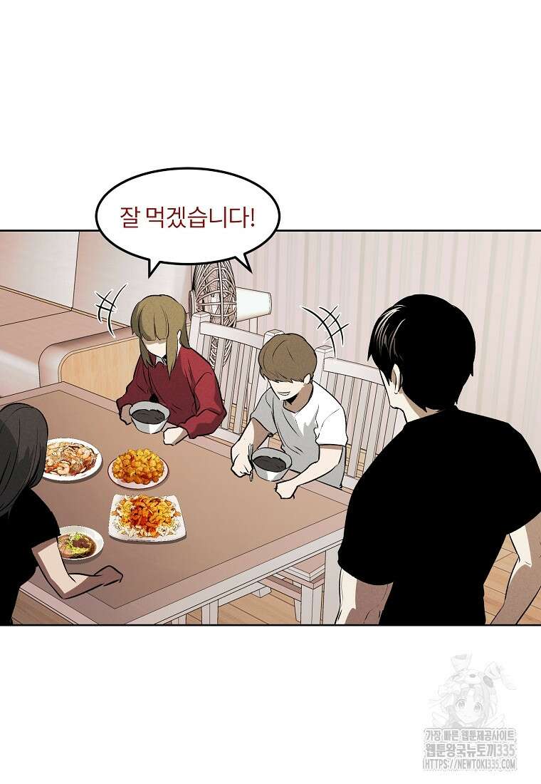 무적자 84화 66