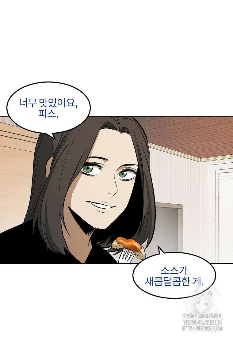 무적자 84화 67