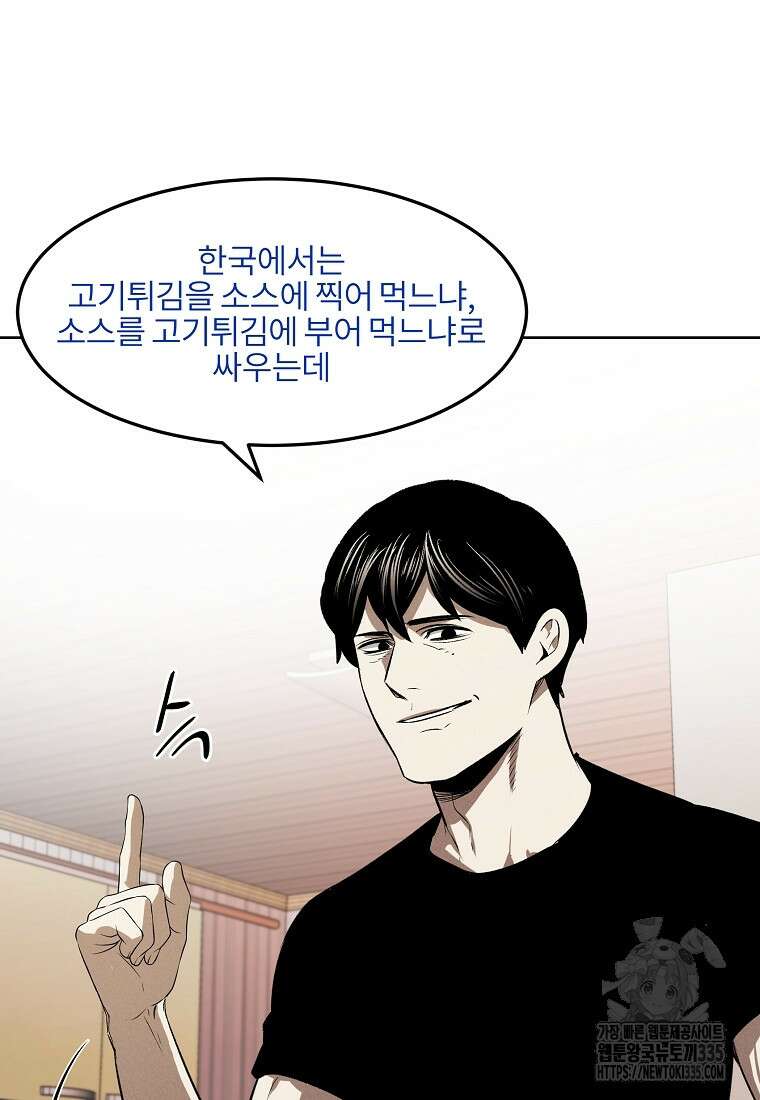 무적자 84화 68