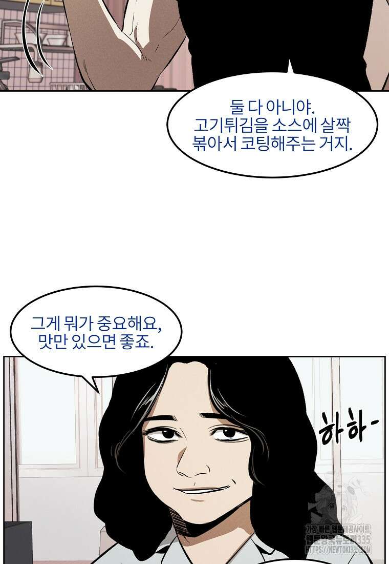 무적자 84화 69