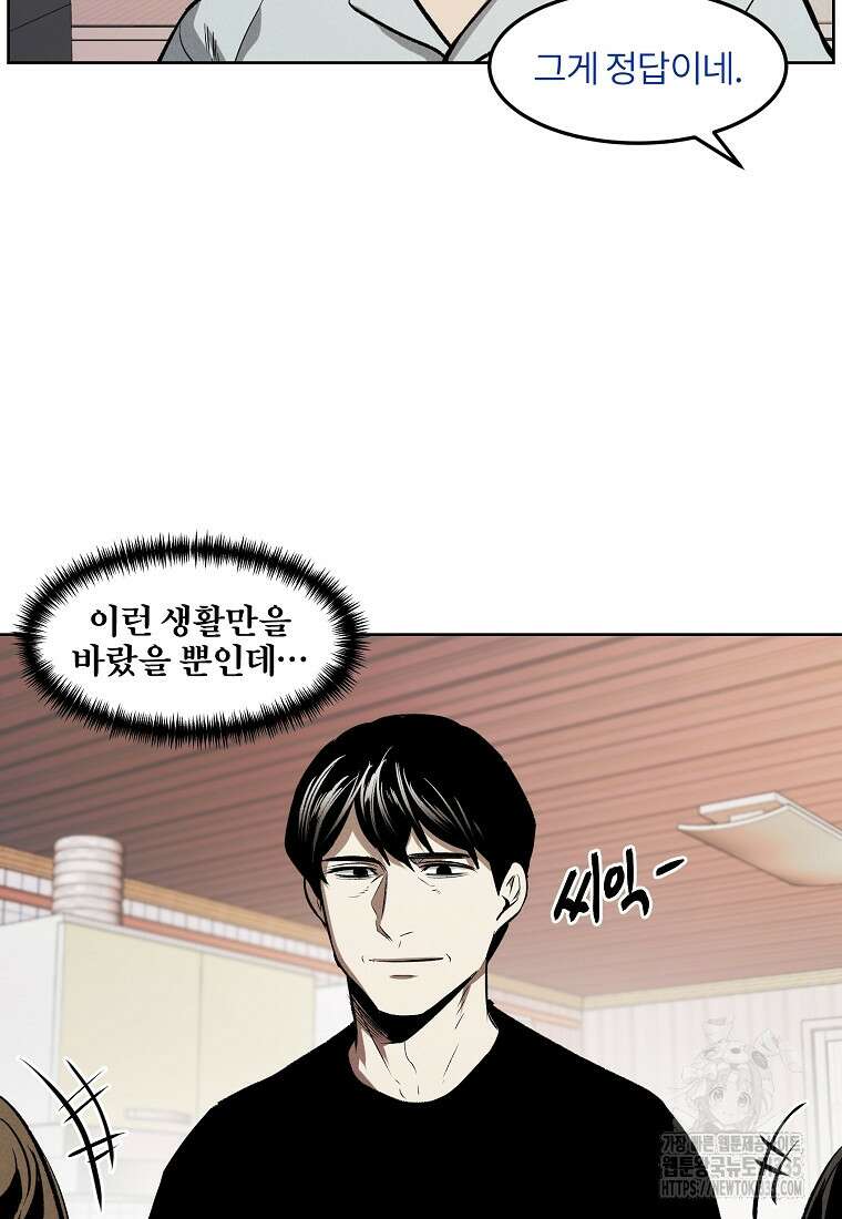 무적자 84화 70