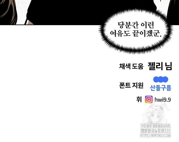 무적자 84화 71