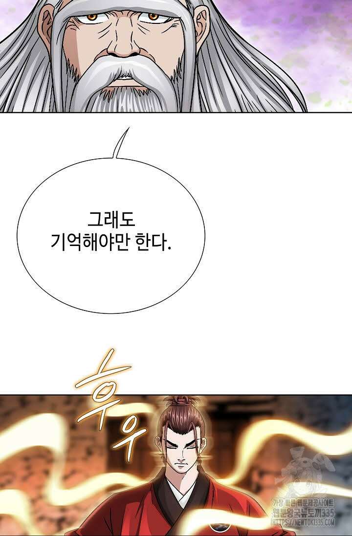 남궁세가 건달공자 83화 3