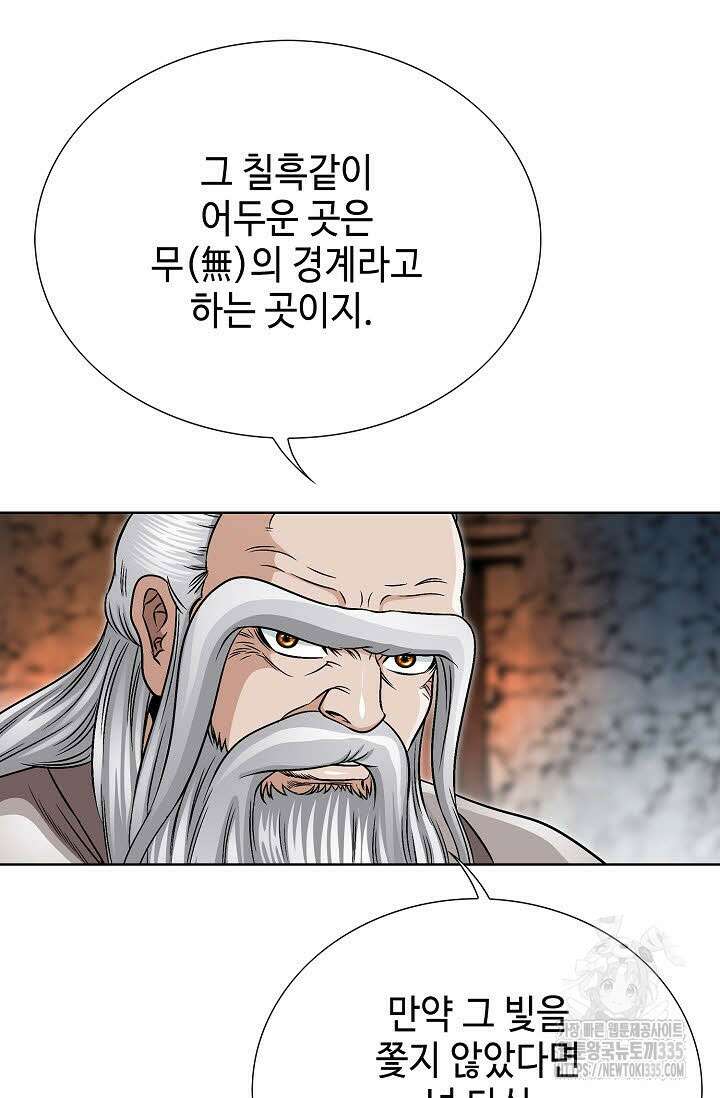 남궁세가 건달공자 83화 18