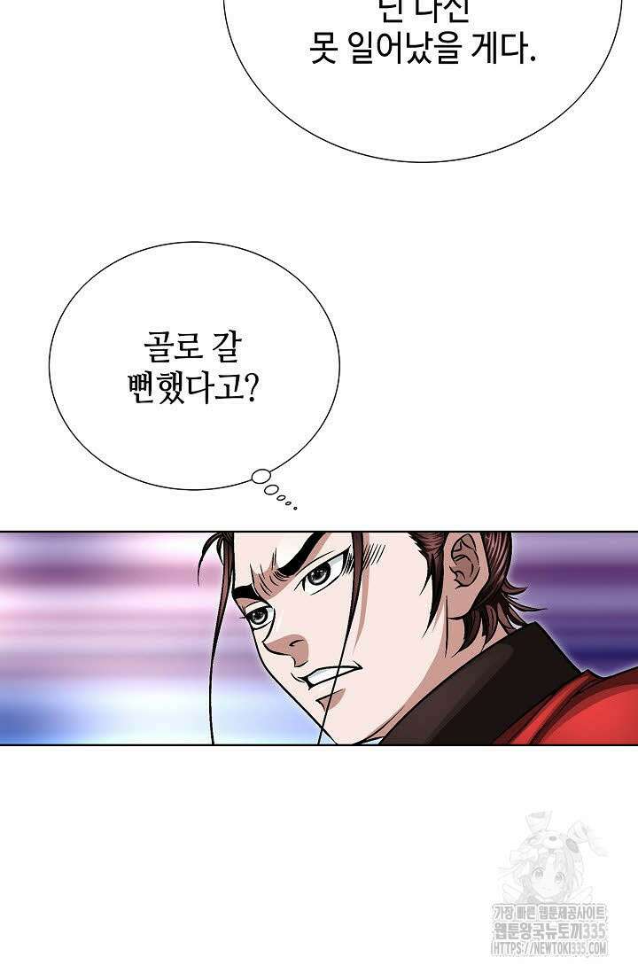 남궁세가 건달공자 83화 19