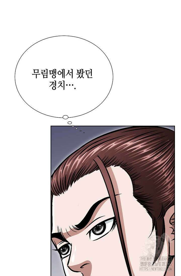 남궁세가 건달공자 83화 21