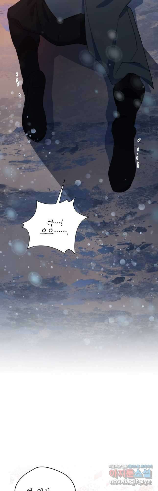 계약 부부는 밤마다 67화 4