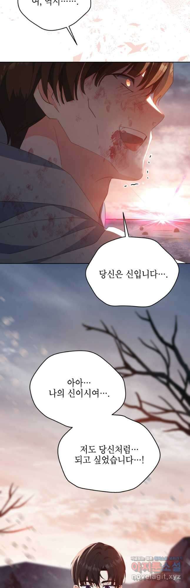 계약 부부는 밤마다 67화 5