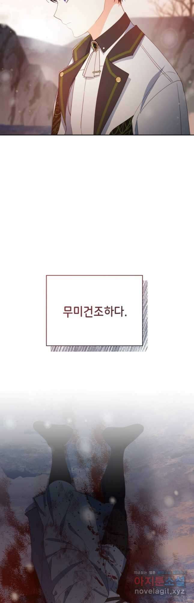 계약 부부는 밤마다 67화 9