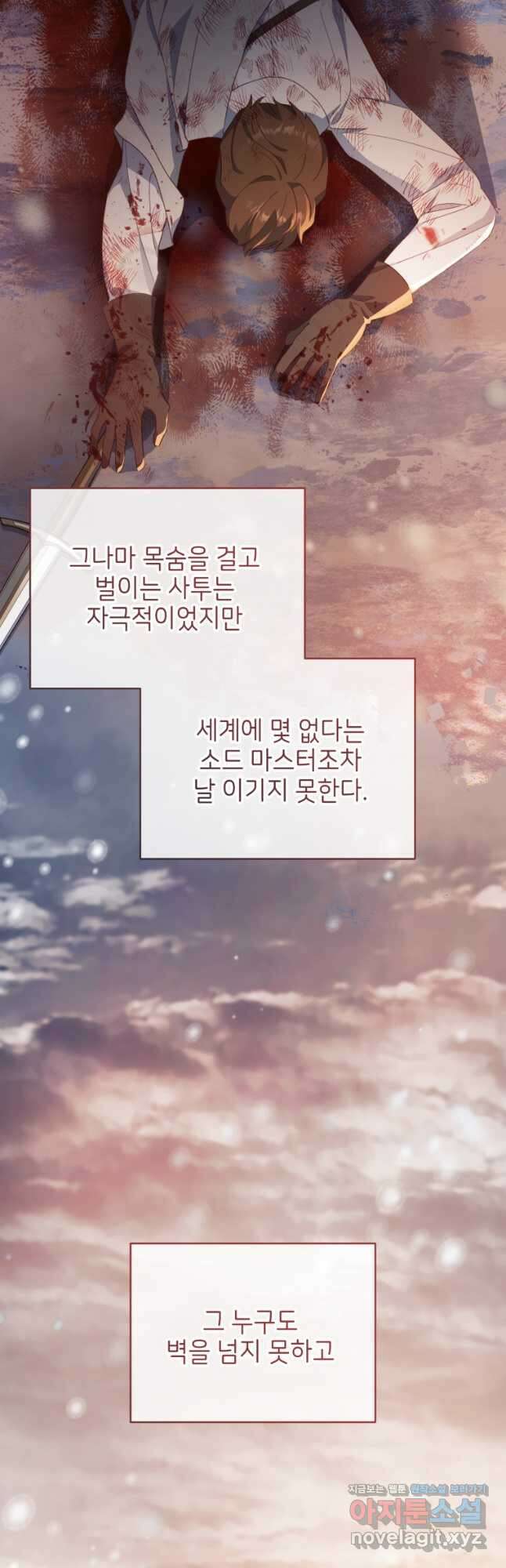 계약 부부는 밤마다 67화 10