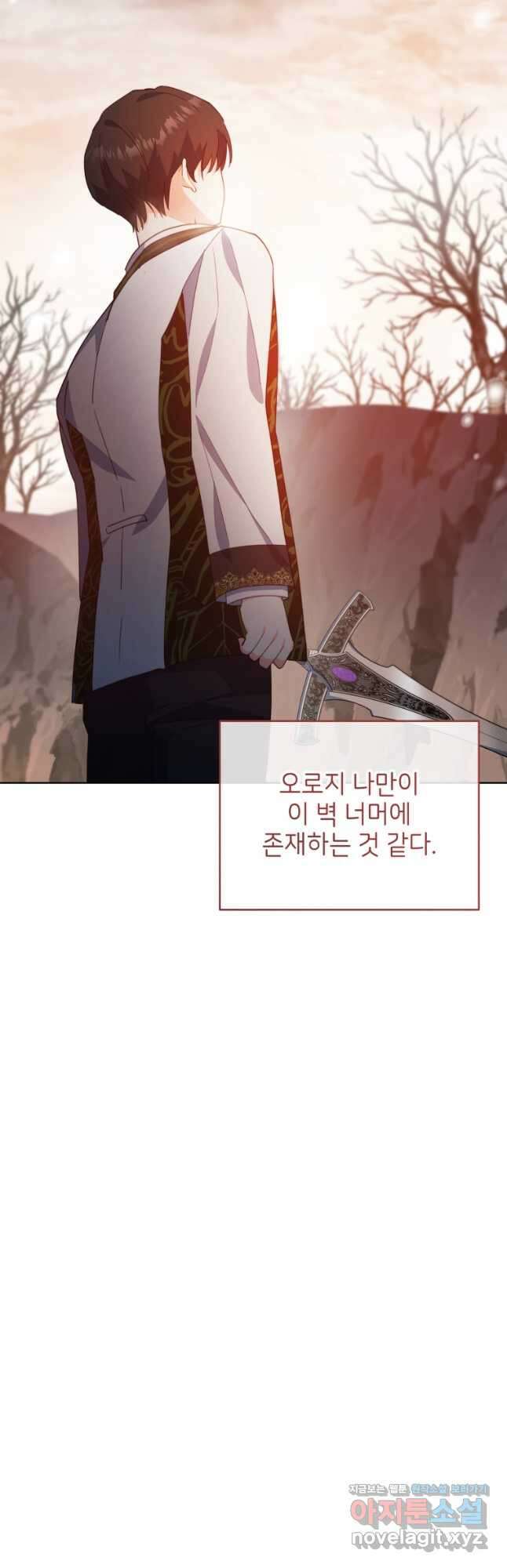 계약 부부는 밤마다 67화 11