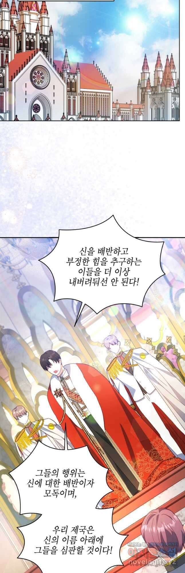 계약 부부는 밤마다 67화 13
