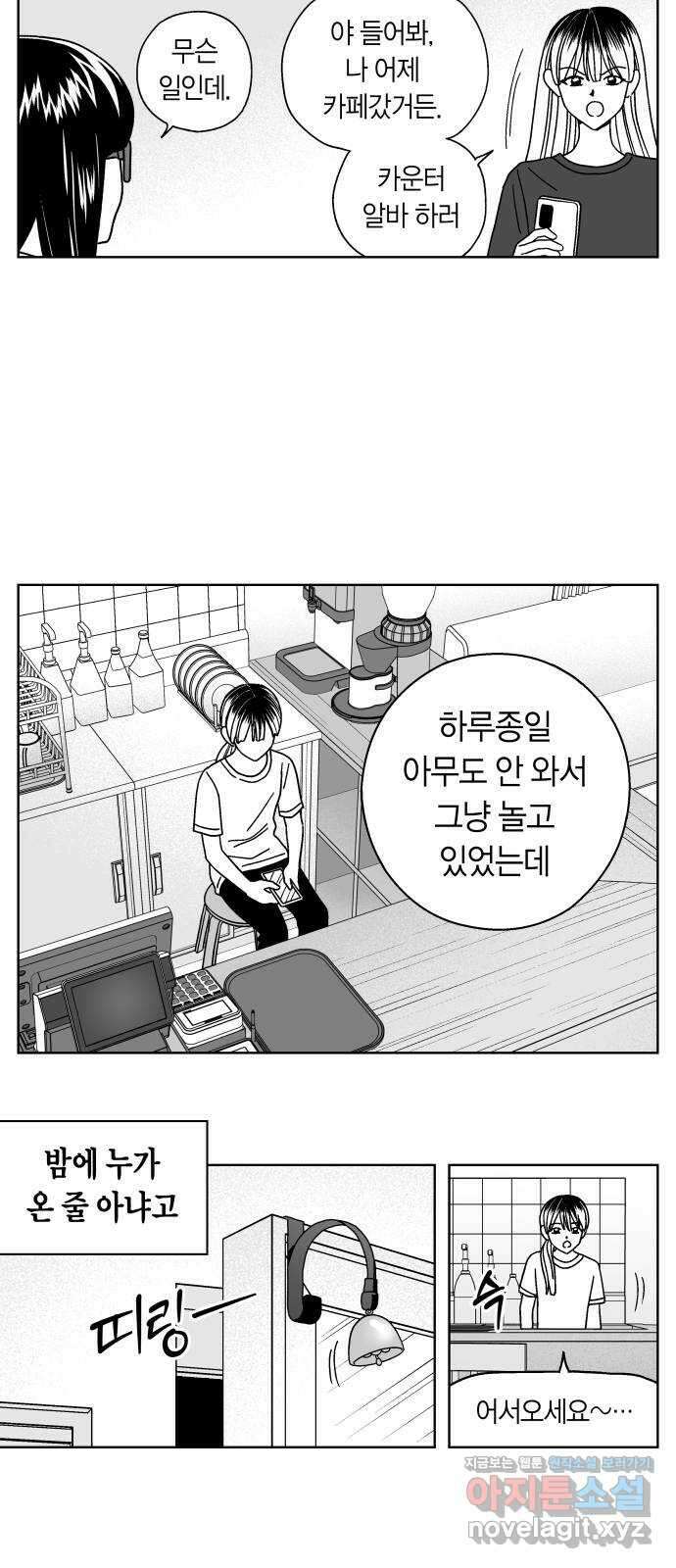 공동급식구역 28화 생일카페 8 2