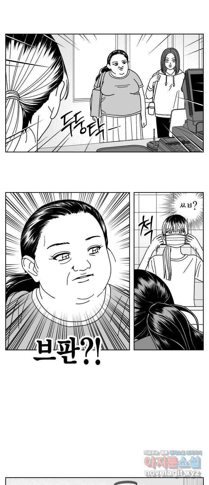 공동급식구역 28화 생일카페 8 3